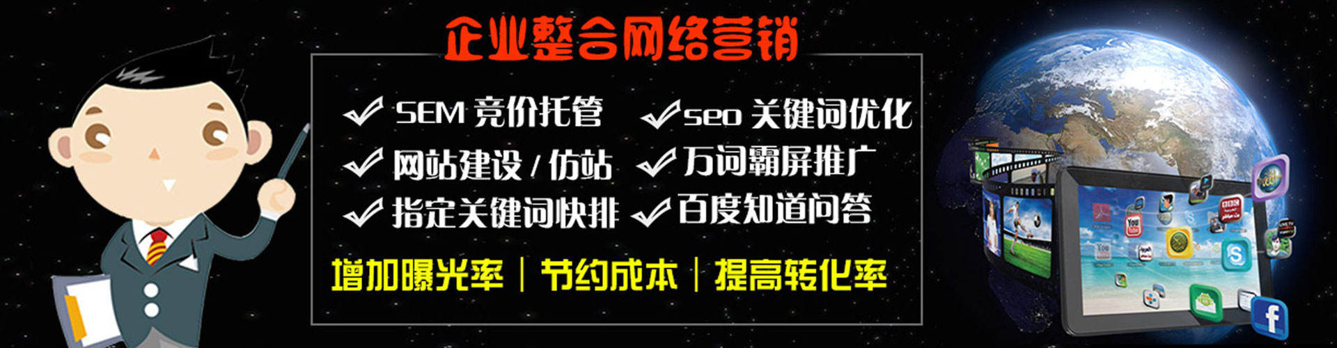 阎良sem代理